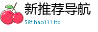 2025新资料免费大全含2025年港彩黑白图资料